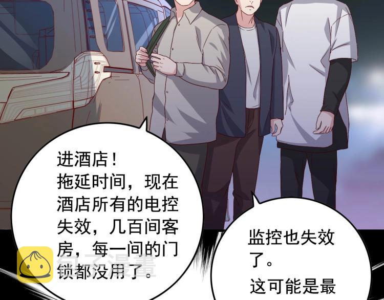 第33话 危！59