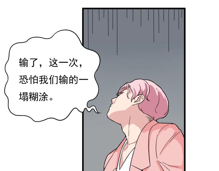 第29话 得手！73