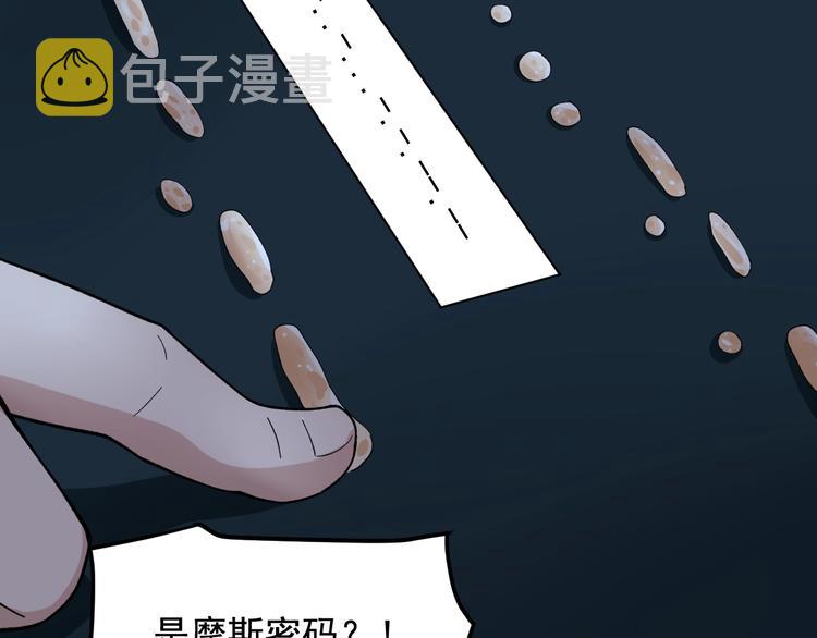 第21话 极度大胆的试探！109