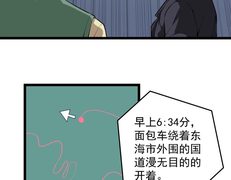 第13话 团灭之计70