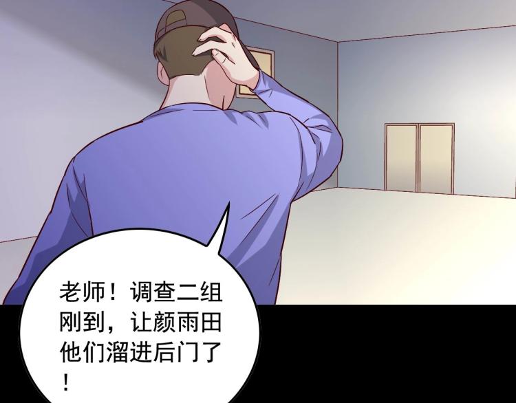 第33话 危！70