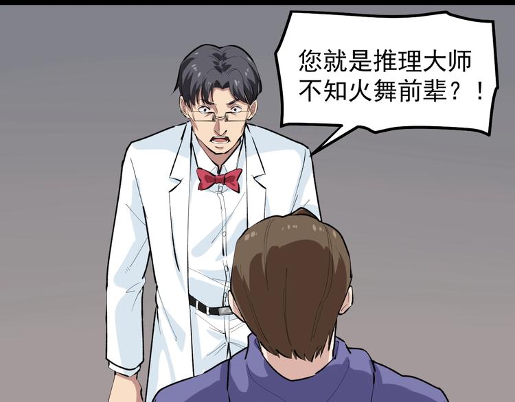 第15话 新的风暴已经出现！76