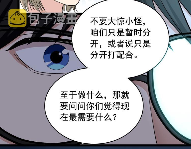 第26话 蜕变90