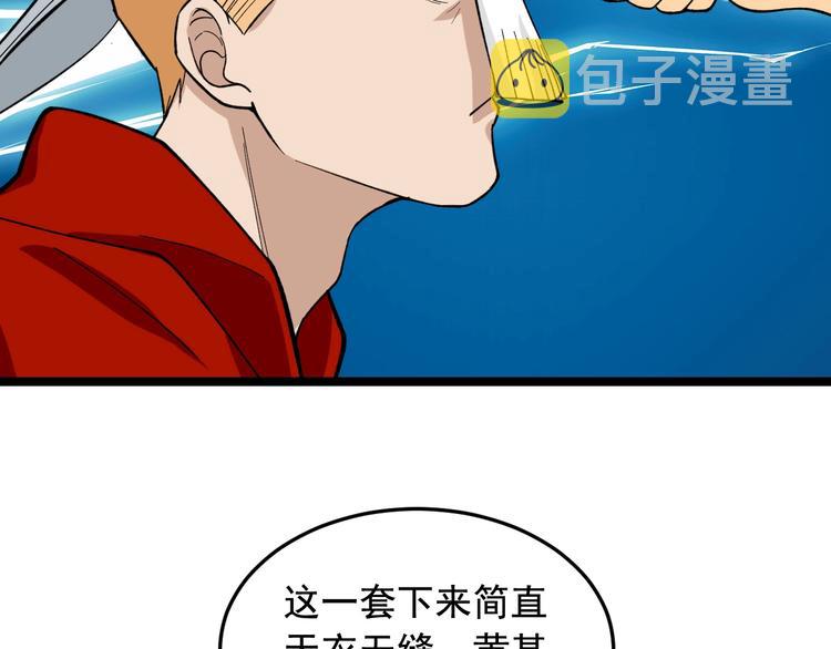 第18话 虚晃一枪！88