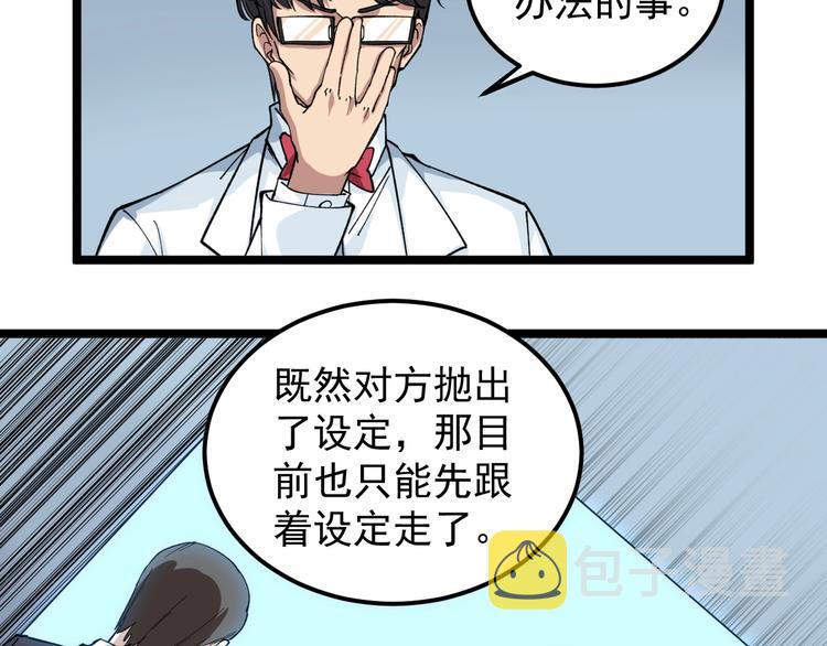 第10话 虚实难测！58