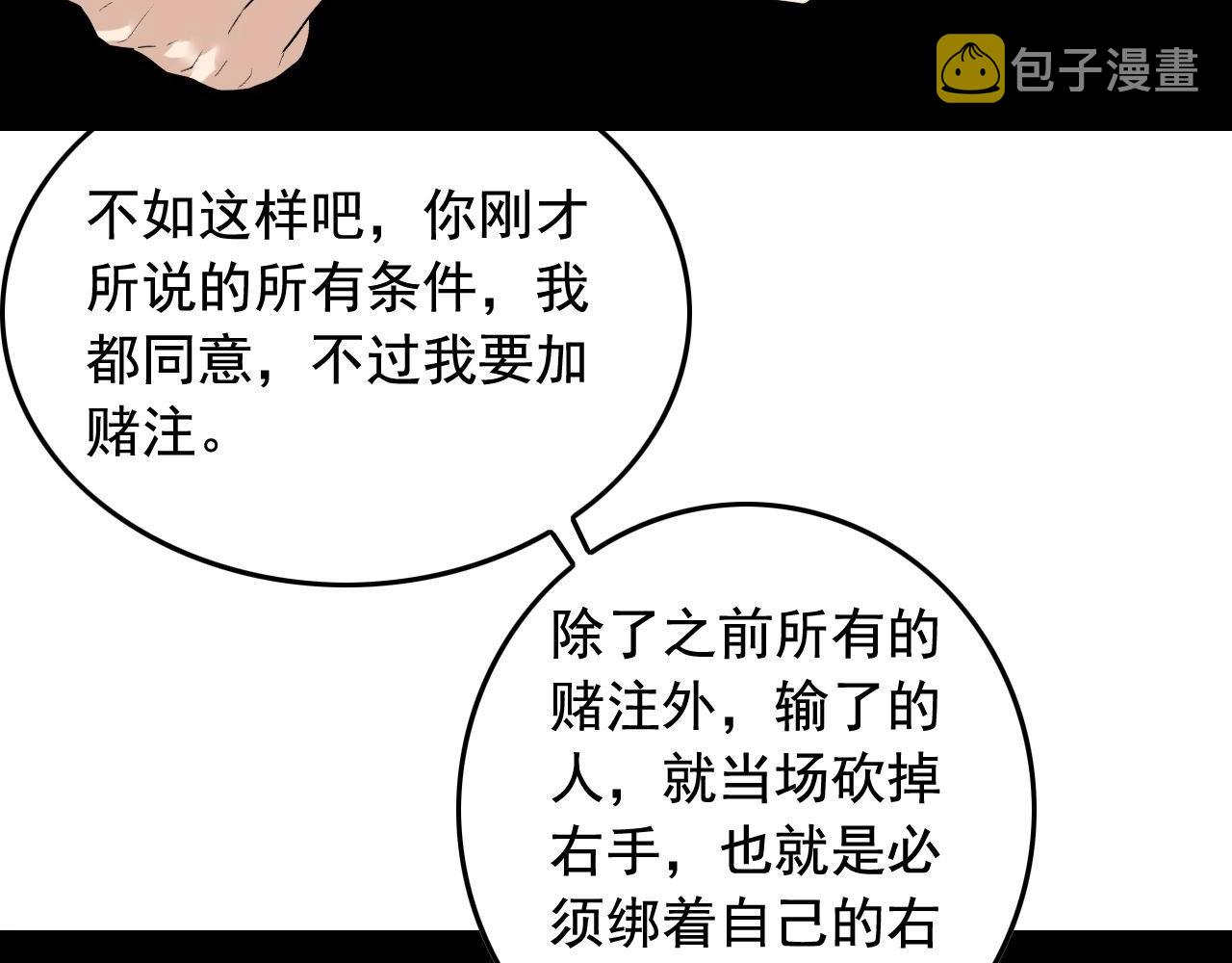 第38话 被捕？85