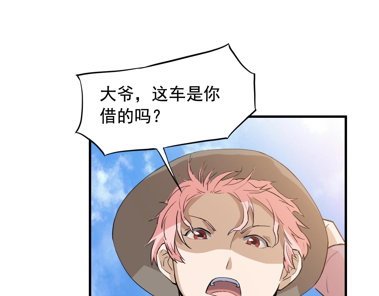 第44话 陷阱！14