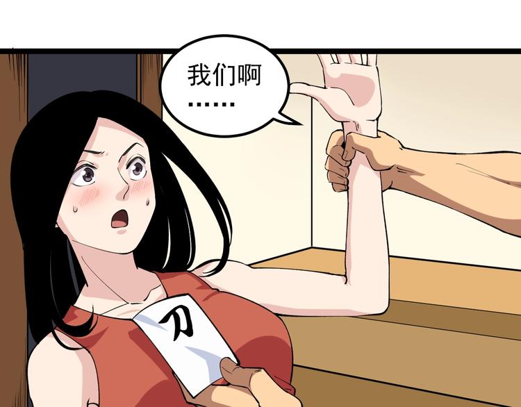 第6话 这瓜保熟吗？83