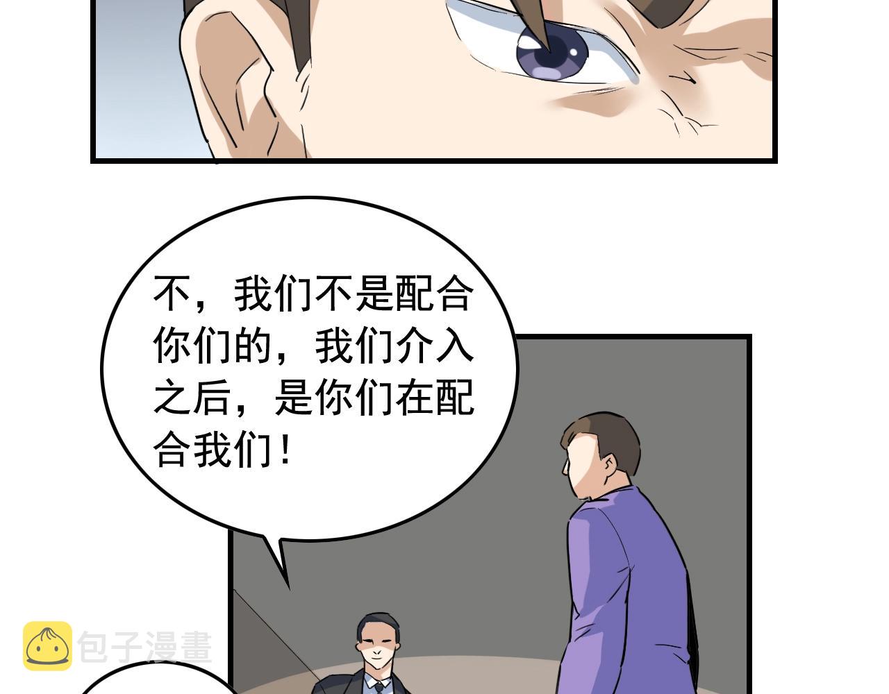 第48话 死！75