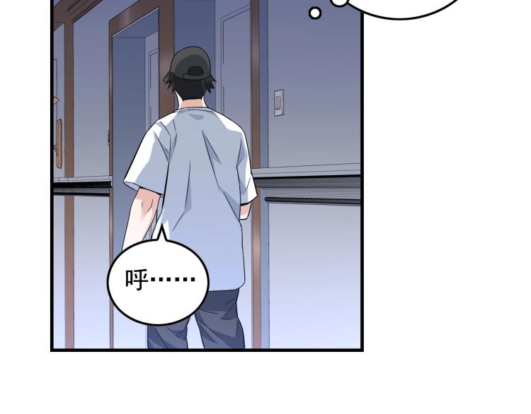 第34话 因爲她喜欢我17