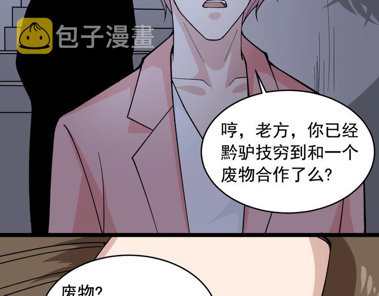 第26话 蜕变51
