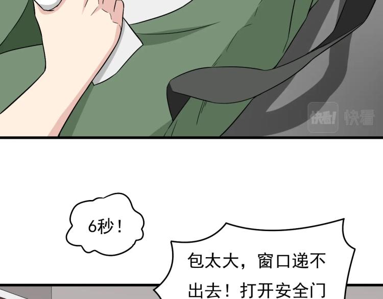 第29话 得手！11