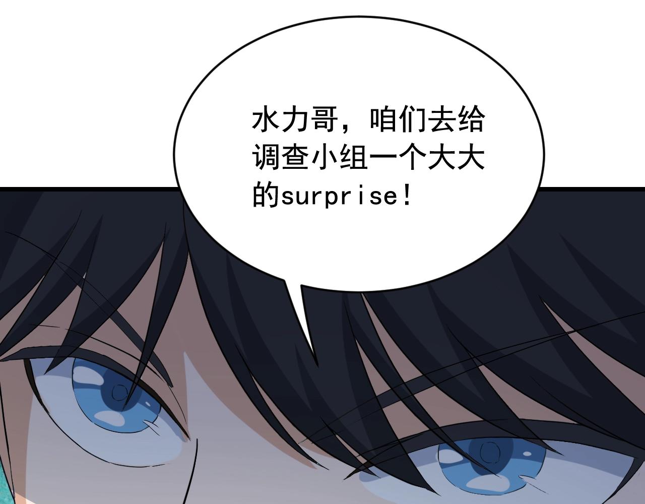 第44话 陷阱！57