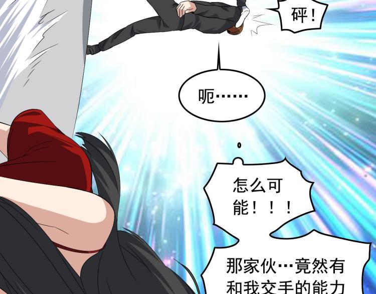 第34话 因爲她喜欢我90