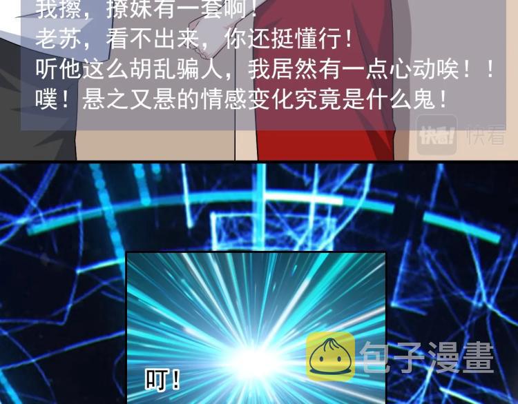 第34话 因爲她喜欢我68