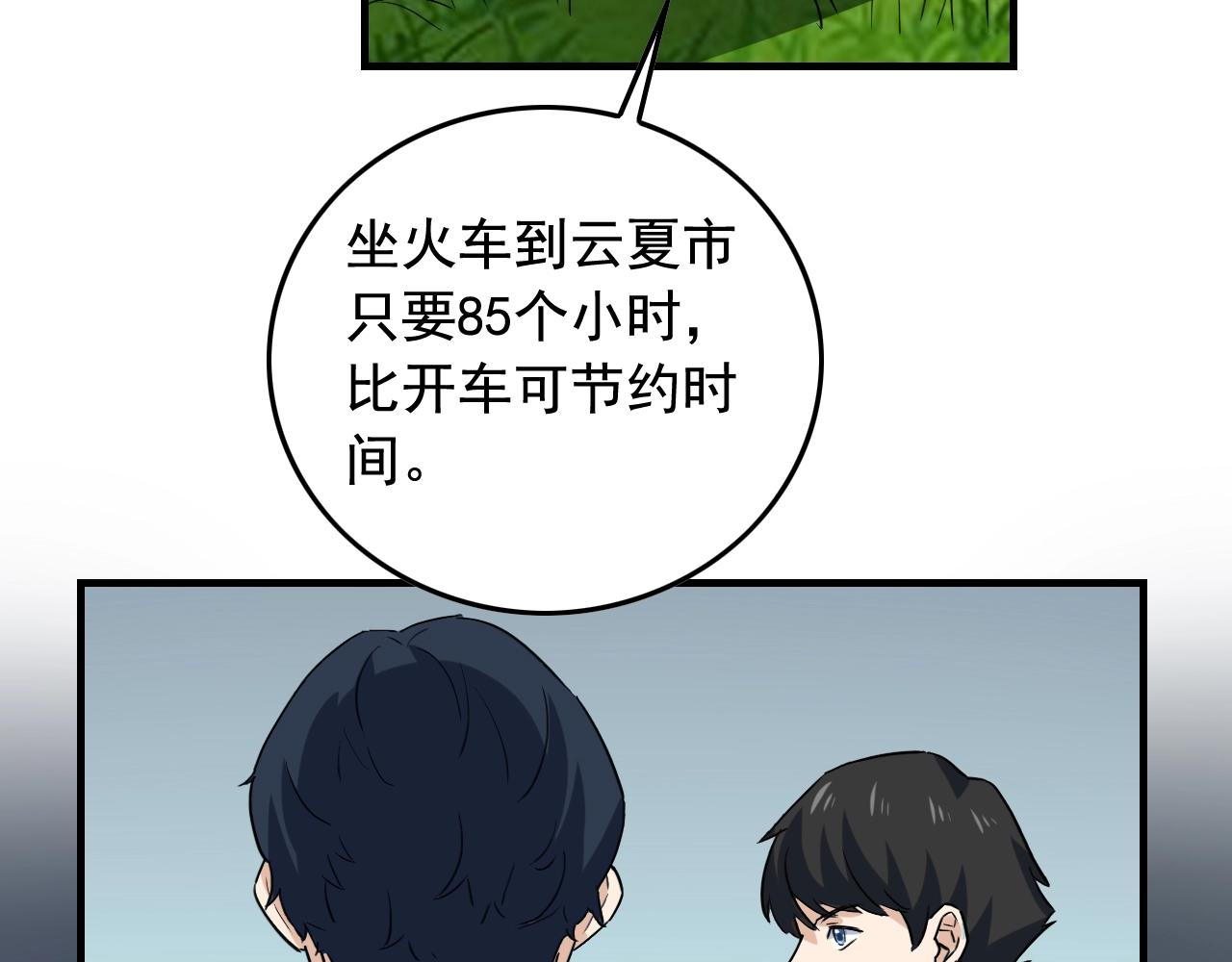 第49话 卧底的身份130