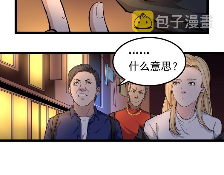 第6话 这瓜保熟吗？48