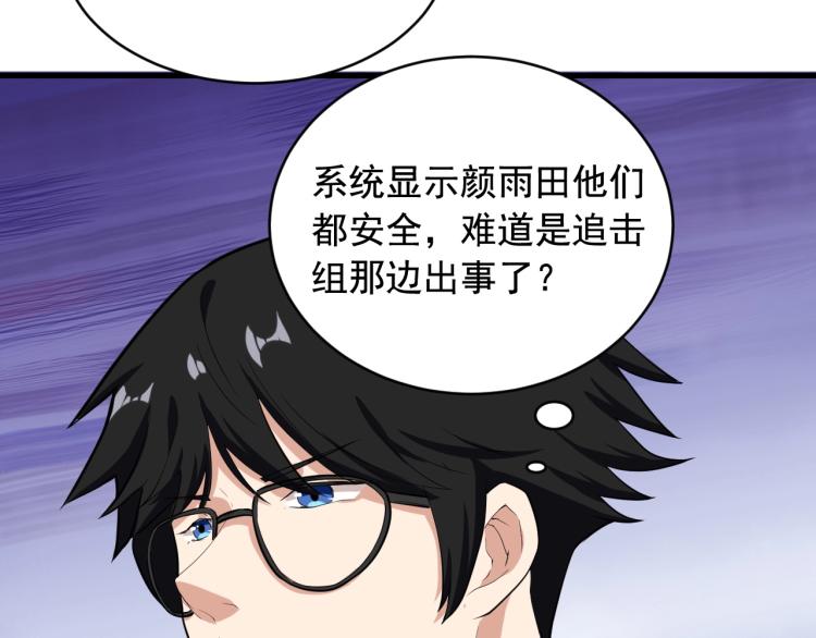 第30话 江亚楠叛逃78
