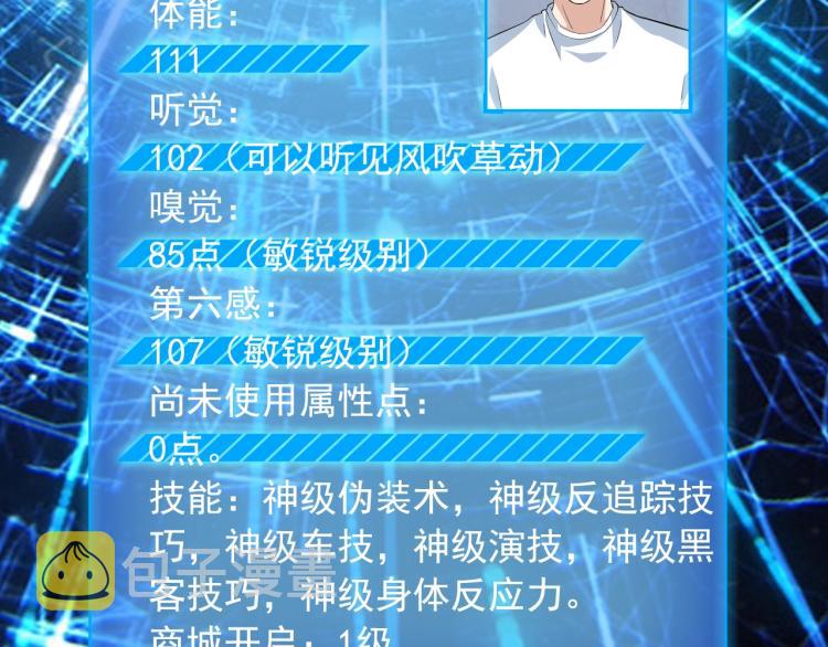 第34话 因爲她喜欢我75