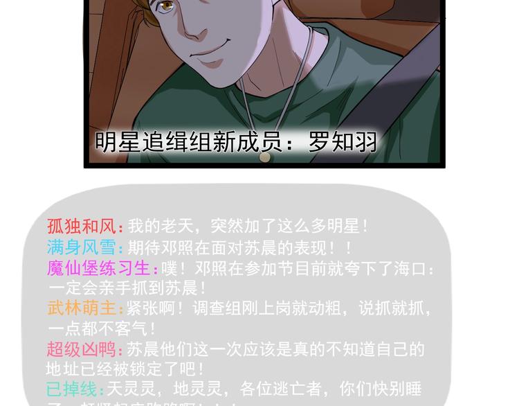 第17话 被发现了！16
