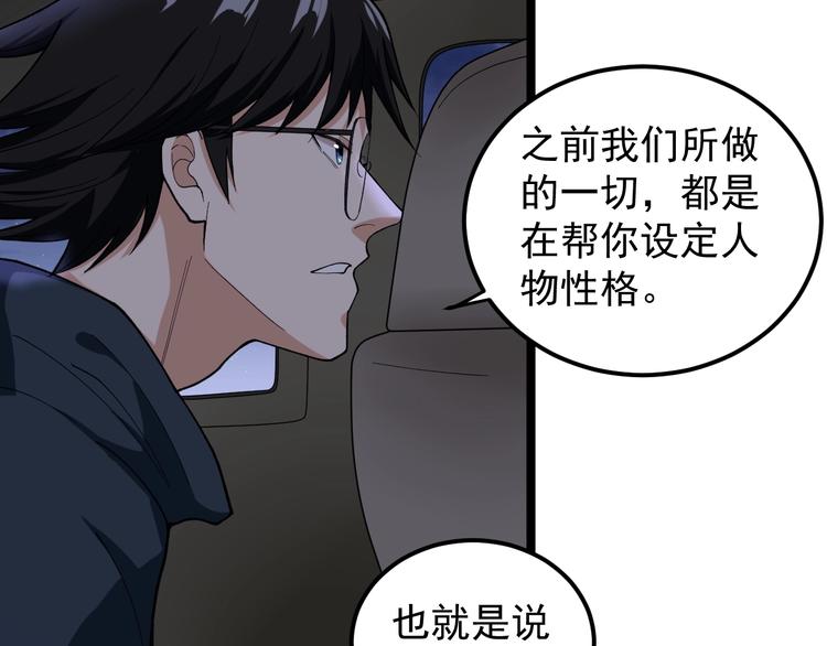 第15话 新的风暴已经出现！38