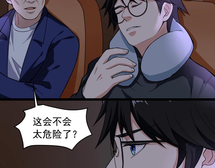 第19话 智商鸿沟！79