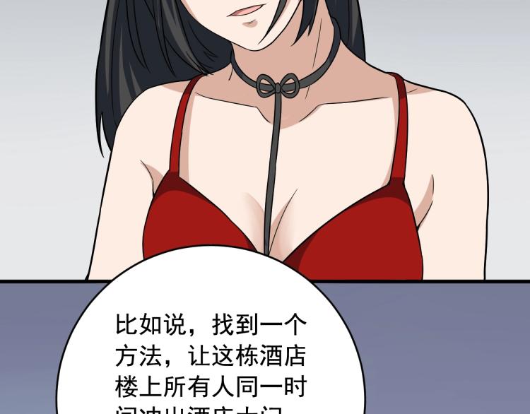 第35话 遇上撒币啦64