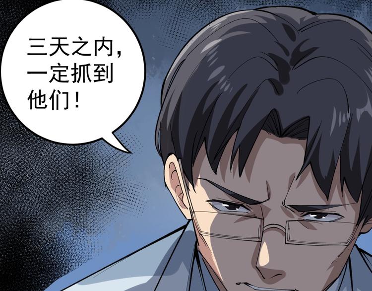 第12话 难度升级77