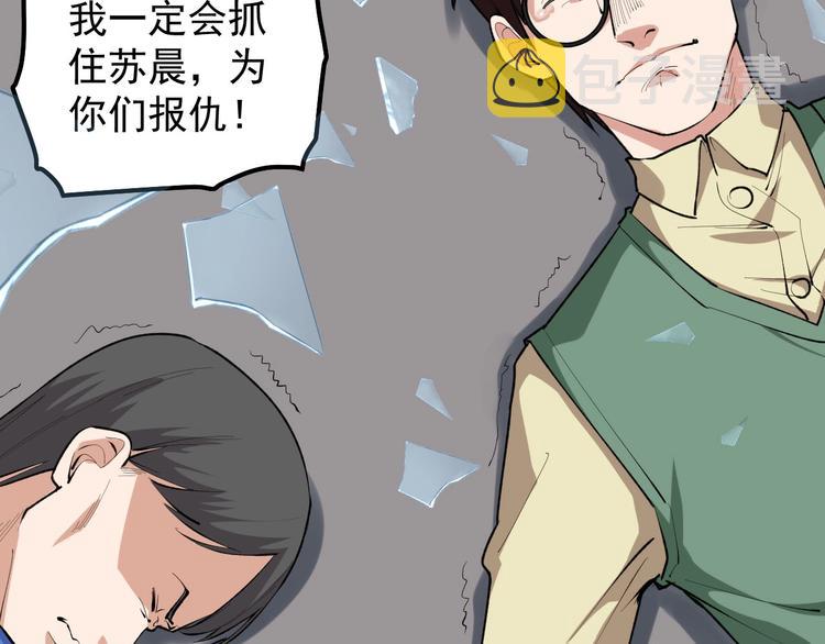 第14话 唯一生还71