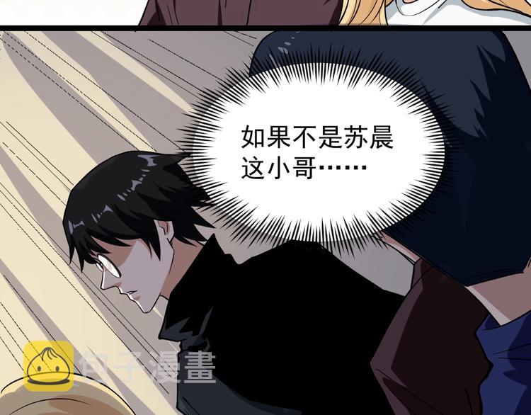 第5话 嘲讽拉满！14