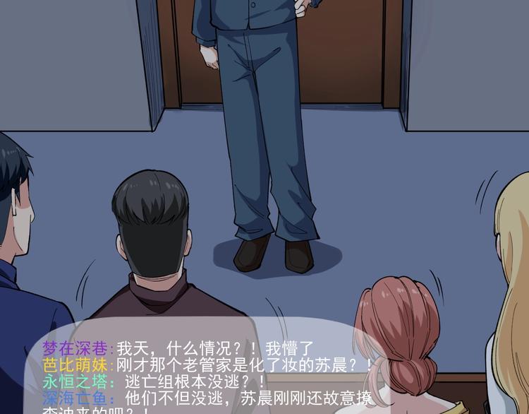 第4话 僞装者90