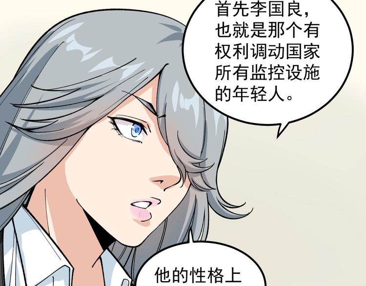 第8话 反向预判！60