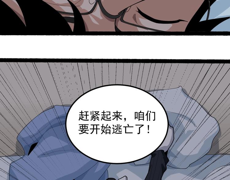 第1话 明星逃亡真人秀69