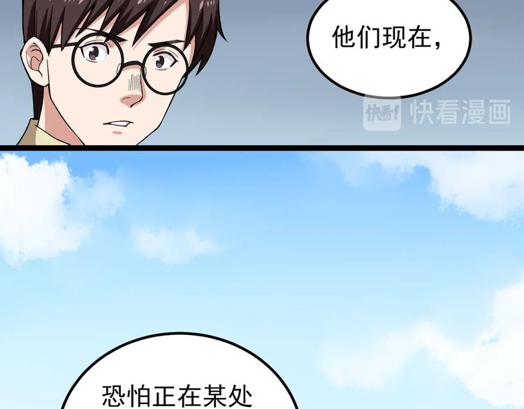 第10话 虚实难测！99