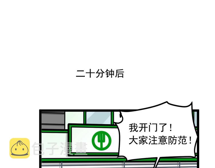 第28话 真正的攻击76