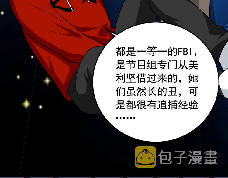 第20话 谎言翻译机45