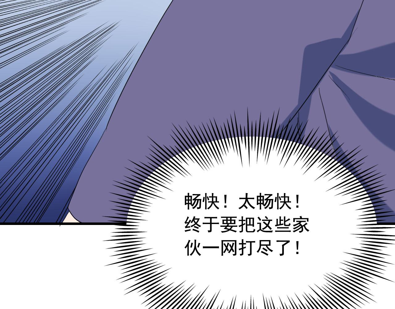 第41话 你不配！69