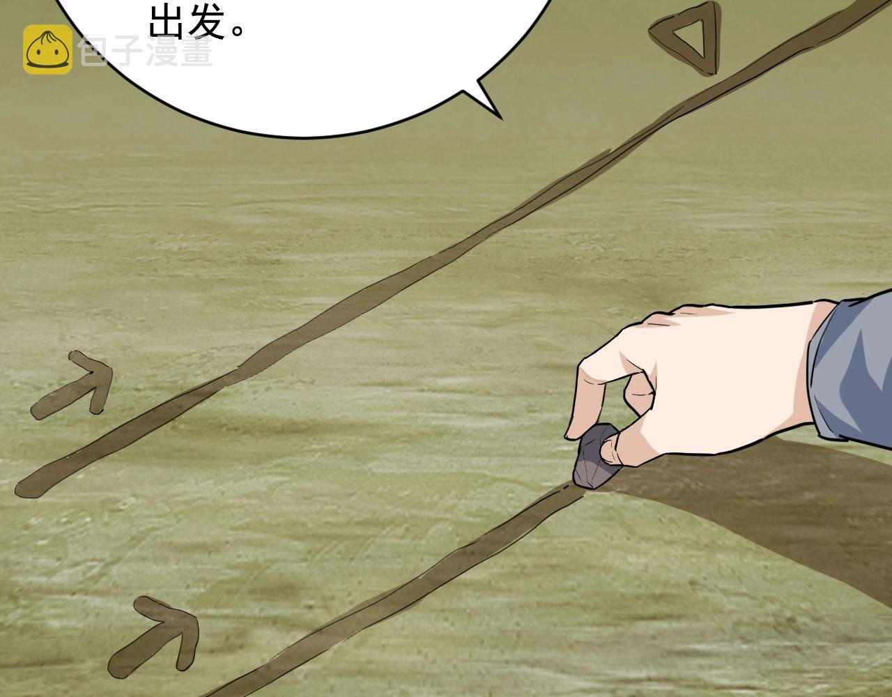 第44话 陷阱！41
