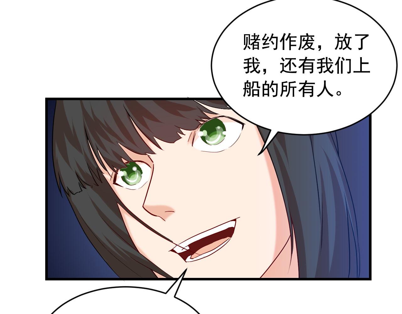 第41话 你不配！23