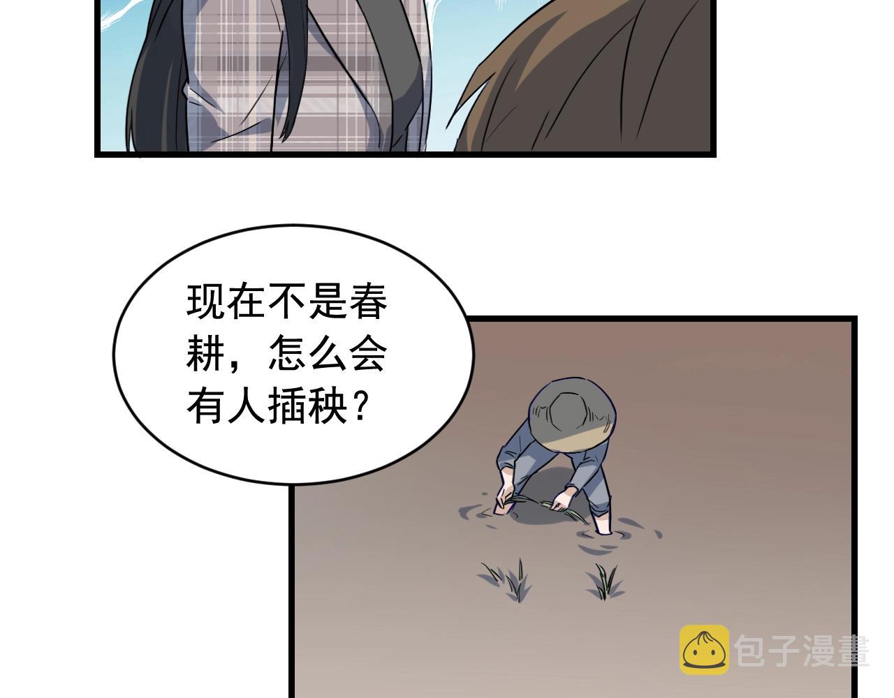 第44话 陷阱！64