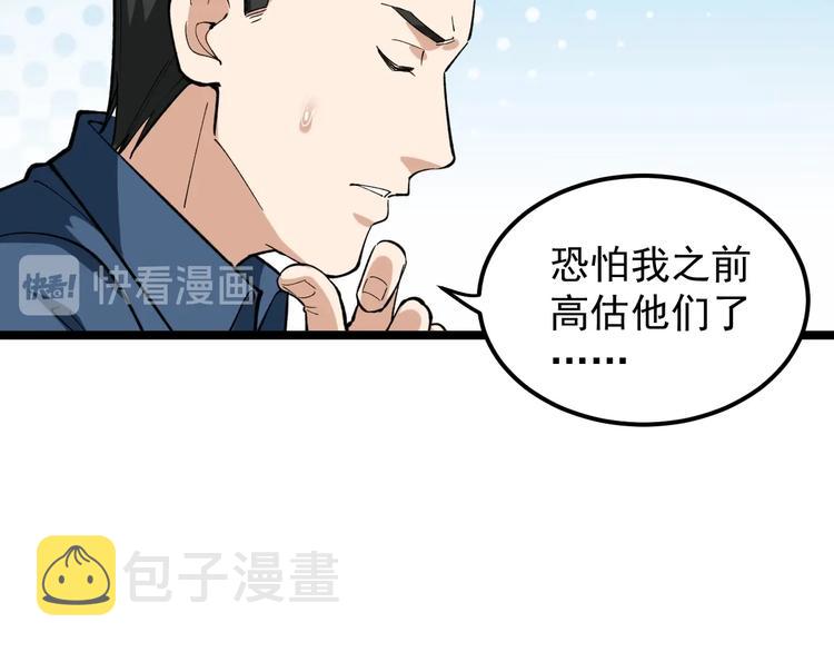 第4话 僞装者39