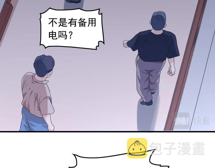 第34话 因爲她喜欢我12