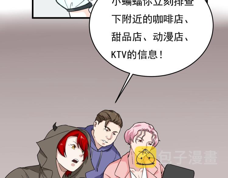 第29话 得手！25
