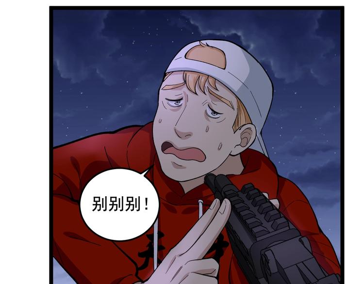 第20话 谎言翻译机41