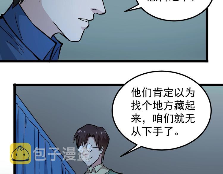 第4话 僞装者21