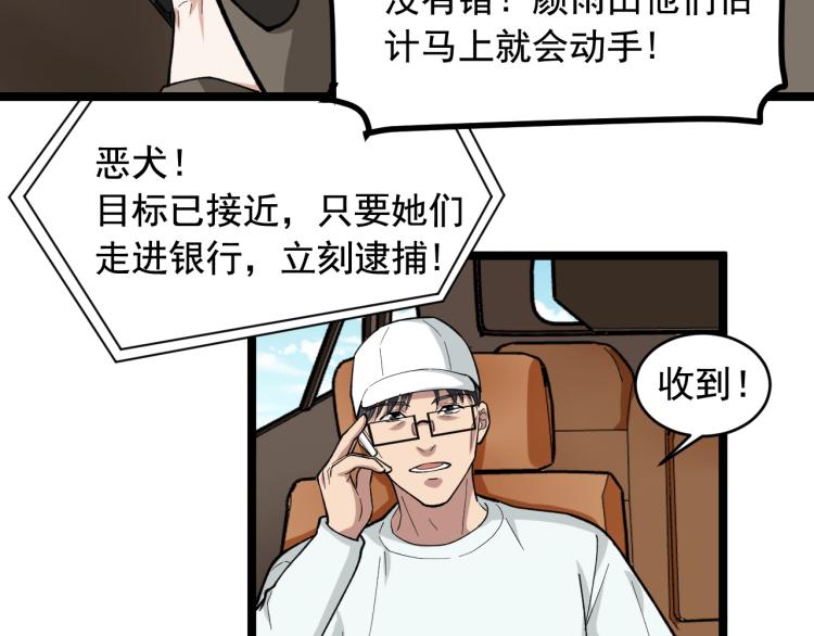 第28话 真正的攻击31