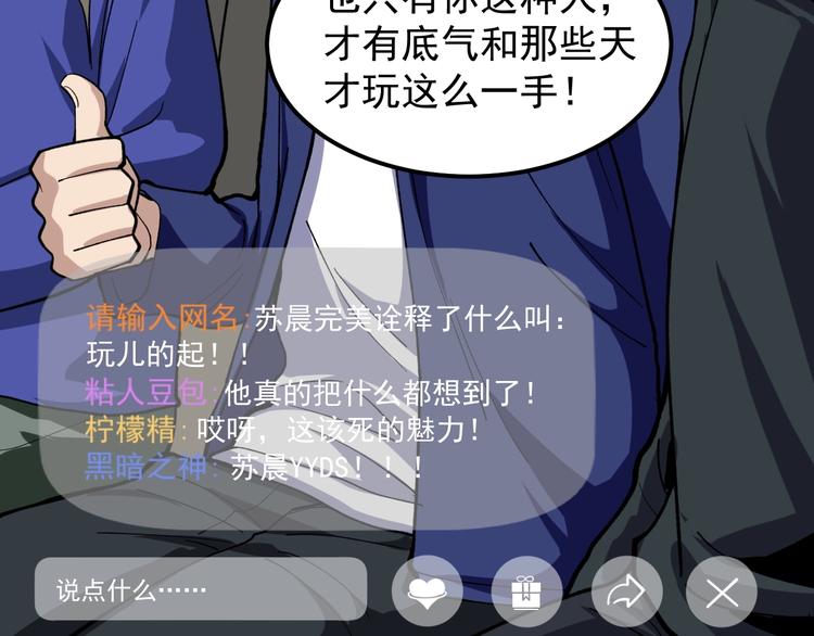 第11话 假亦真时真亦假93