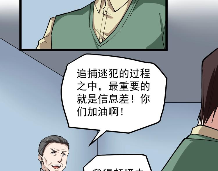 第10话 虚实难测！79