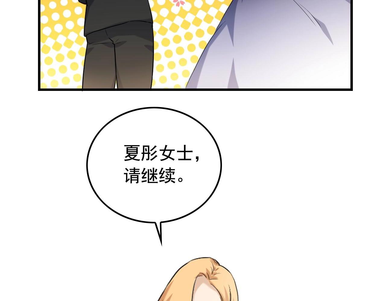 第40话 夏彤？夏颜？81