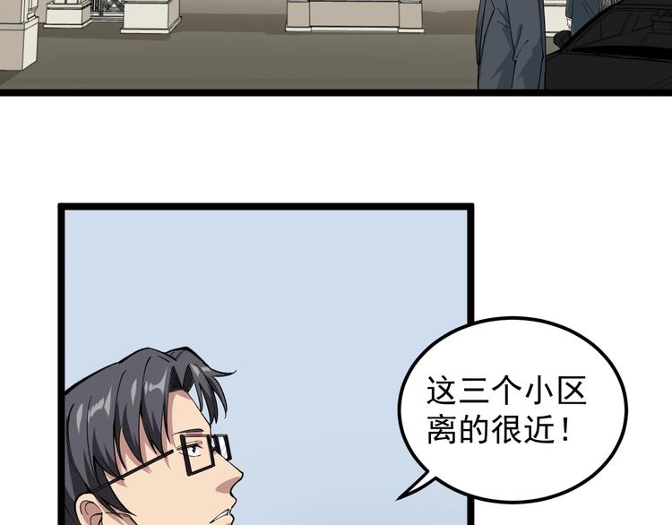 第9话 寻迹追踪35
